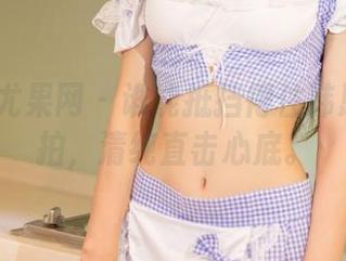 UGirls尤果网 - 谁能抵挡得住韩恩美的私拍,清纯直击心底。