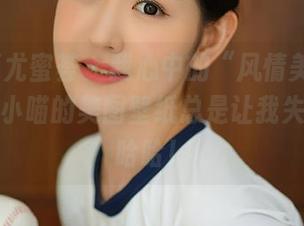 YouMi尤蜜荟 - 我心中的“风情美人”——露露小喵的美图壁纸总是让我失眠，哈哈哈！