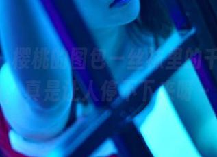 pans - 樱桃的图包—丝袜里的千娇百媚，真是让人停不下来呀～