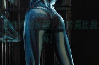 丽柜 - 王炜炜的长腿，照片竟比我站着更高！