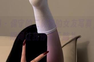 微密圈 - 保守的二舅妈的女友写真，闲聊期间让我停不下脑补。