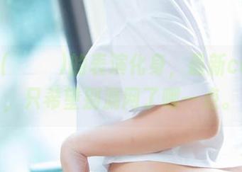姜仁卿(강인경)的表演化身，最新cos上线，只希望别漏网了哪一点。