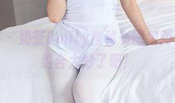 尤蜜荟 - 奶茶Emily携秘书图包而来，这组合太妙了吧！