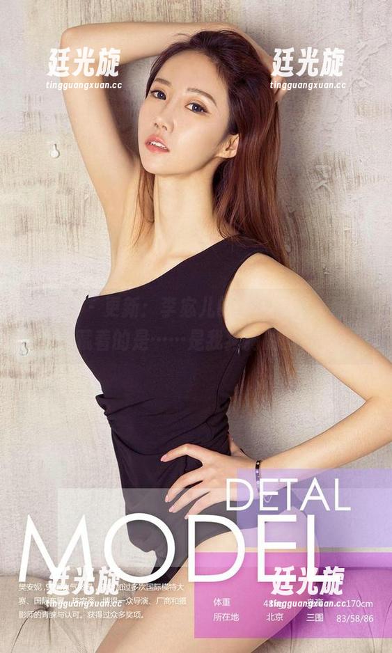 爱尤物 - 更新：李宓儿的网袜写真，网眼里藏着的是……是我狗狗的期待！