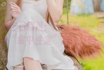 白神泱的作品精选：FATE——你见过的最“命中注定”的照片吗？