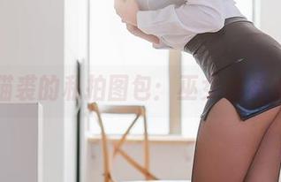 蜜汁猫裘的私拍图包：巫女也有小心思