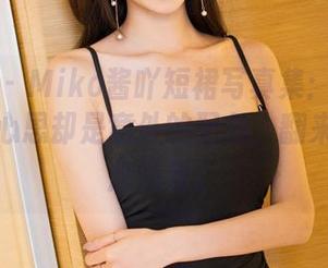 语画界 - Miko酱吖短裙写真集：短裙是主角，心思却是意外的配角，翻来覆去的想法呀。